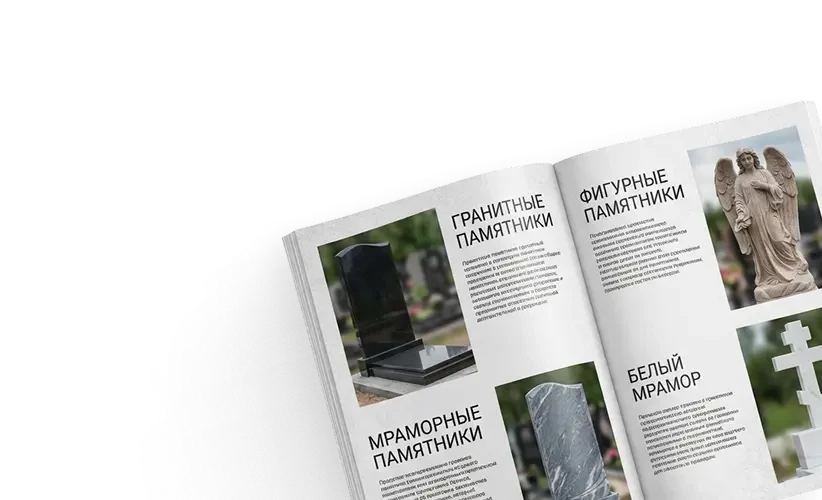 Еще больше видов памятников в каталоге